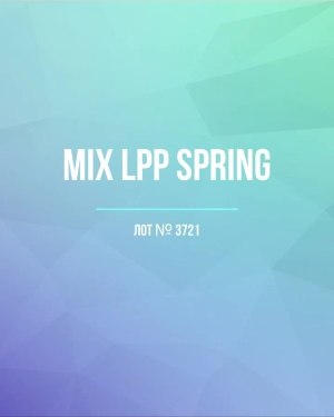Купить LPP Spring mix#20 кг, ЛОТ №3721 оптом в Черкесске и Карачаево-Черкесской республике