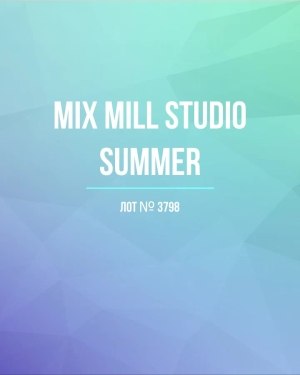 Купить MILL STUDIO Summer mix#15 кг, ЛОТ №3798 оптом в Черкесске и Карачаево-Черкесской республике