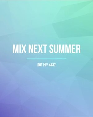 Купить NEXT Summer Women mix#15 кг, ЛОТ №4437 оптом в Черкесске и Карачаево-Черкесской республике