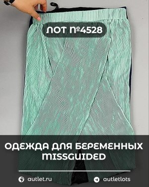 Купить Одежда для беременных MISSGUIDED#5,4 кг, ЛОТ №4528 оптом в Черкесске и Карачаево-Черкесской республике