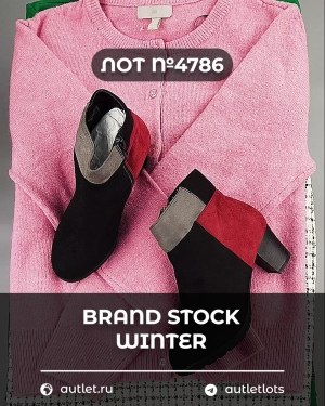 Купить BRAND STOCK Winter#20 кг, ЛОТ №4786 оптом в Черкесске и Карачаево-Черкесской республике