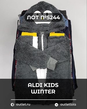 Купить ALDI Kids Winter#7 кг, ЛОТ №5244 оптом в Черкесске и Карачаево-Черкесской республике