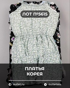 Купить Платья Корея#20 шт, ЛОТ №5615 оптом в Черкесске и Карачаево-Черкесской республике