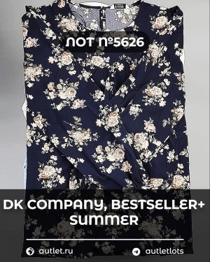 Купить DK, Bestseller + Summer mix#15 кг, ЛОТ №5626 оптом в Черкесске и Карачаево-Черкесской республике