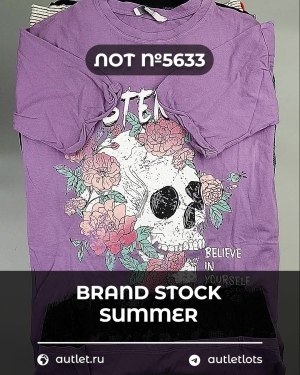 Купить BRAND STOCK Summer#20 кг, ЛОТ №5633 оптом в Черкесске и Карачаево-Черкесской республике