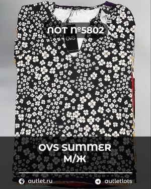 Купить OVS Summer м/ж mix#15 кг, ЛОТ №5802 оптом в Черкесске и Карачаево-Черкесской республике