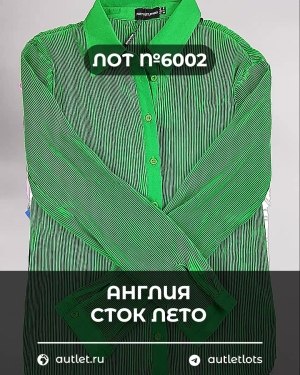 Купить Англия СТОК лето#15 кг, ЛОТ №6002 оптом в Черкесске и Карачаево-Черкесской республике