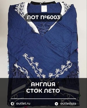 Купить Англия СТОК лето#15 кг, ЛОТ №6003 оптом в Черкесске и Карачаево-Черкесской республике