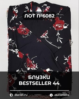 Купить Блузки Bestseller 44#5 кг, ЛОТ №6082 оптом в Черкесске и Карачаево-Черкесской республике