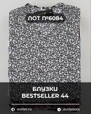 Купить Блузки Bestseller 44#5 кг, ЛОТ №6084 оптом в Черкесске и Карачаево-Черкесской республике