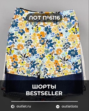 Купить Шорты BESTSELLER #5 кг, ЛОТ №6116 оптом в Черкесске и Карачаево-Черкесской республике