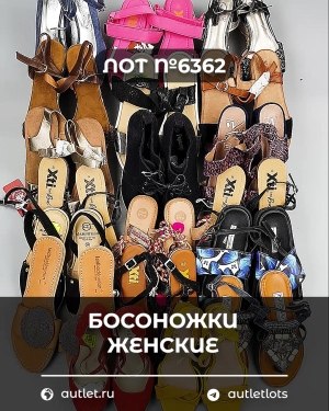 Купить Обувь босоножки#11,2 кг, ЛОТ №6362 оптом в Черкесске и Карачаево-Черкесской республике