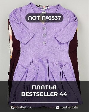 Купить Платья Bestseller 44#5 кг, ЛОТ №6537 оптом в Черкесске и Карачаево-Черкесской республике