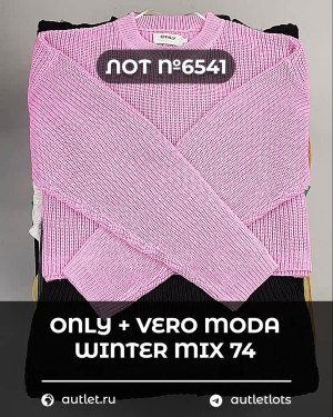 Купить ONLY+Vero Moda Winter Mix 064#15 кг, ЛОТ №6541 оптом в Черкесске и Карачаево-Черкесской республике