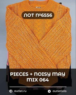 Купить PIECES+NOISY MAY mix 074#15 кг, ЛОТ №6556 оптом в Черкесске и Карачаево-Черкесской республике