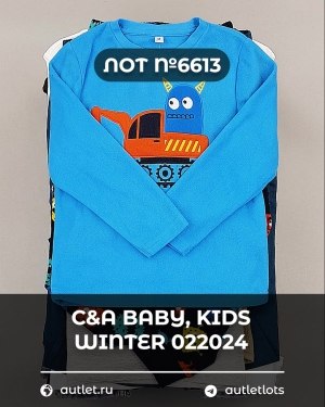 Купить C&A BABY Kids Winter #7 кг, ЛОТ №6613 оптом в Черкесске и Карачаево-Черкесской республике