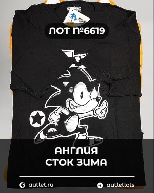 Купить Англия СТОК зима#15 кг, ЛОТ №6619 оптом в Черкесске и Карачаево-Черкесской республике