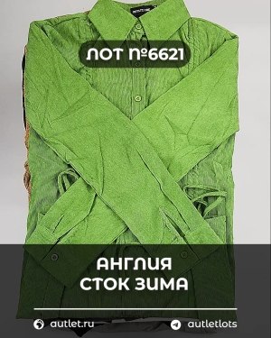 Купить Англия СТОК зима#15 кг, ЛОТ №6621 оптом в Черкесске и Карачаево-Черкесской республике