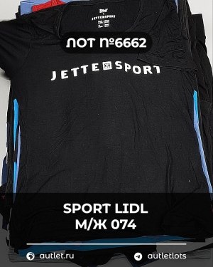 Купить SPORT LIDL м/ж 074#7 кг, ЛОТ №6662 оптом в Черкесске и Карачаево-Черкесской республике