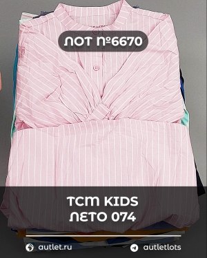 Купить TCM Kids лето 074#7 кг, ЛОТ №6670 оптом в Черкесске и Карачаево-Черкесской республике