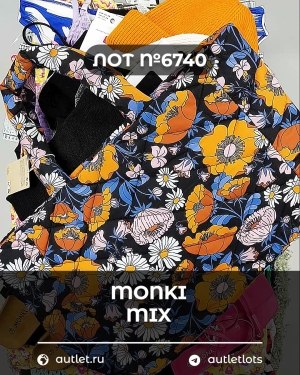 Купить MONKI mix#18,5 кг ЛОТ №6740 оптом в Черкесске и Карачаево-Черкесской республике