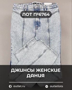 Купить Джинсы женские Дания#10 кг, ЛОТ №6764 оптом в Черкесске и Карачаево-Черкесской республике