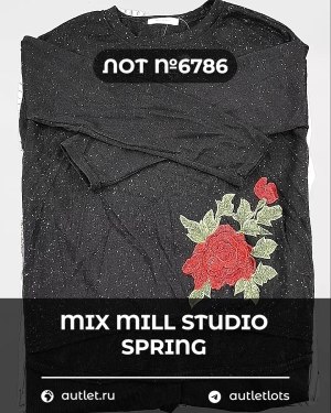 Купить MILL STUDIO Spring mix#15 кг, ЛОТ №6786 оптом в Черкесске и Карачаево-Черкесской республике