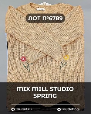 Купить MILL STUDIO Spring mix#15 кг, ЛОТ №6789 оптом в Черкесске и Карачаево-Черкесской республике
