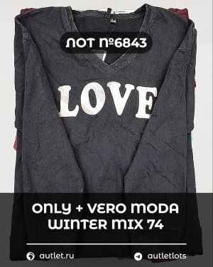 Купить ONLY+Vero Moda Winter Mix 064#15 кг, ЛОТ №6843 оптом в Черкесске и Карачаево-Черкесской республике