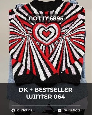 Купить DK+Bestseller Winter mix 064#15 кг, ЛОТ №6895 оптом в Черкесске и Карачаево-Черкесской республике