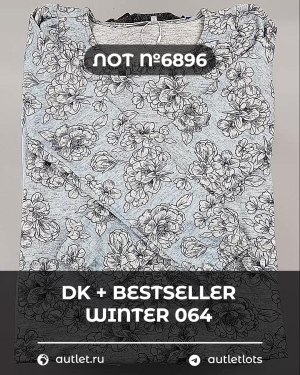 Купить DK+Bestseller Winter mix 064#15 кг, ЛОТ №6896 оптом в Черкесске и Карачаево-Черкесской республике